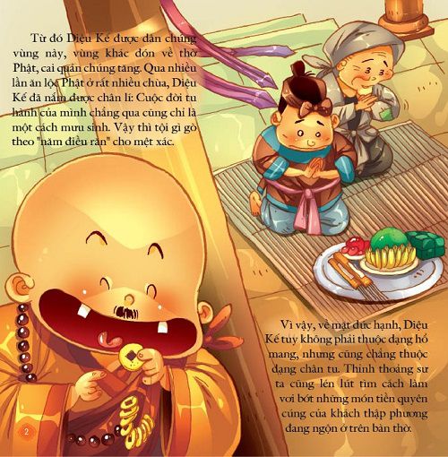 Hòa thượng và người thợ giày