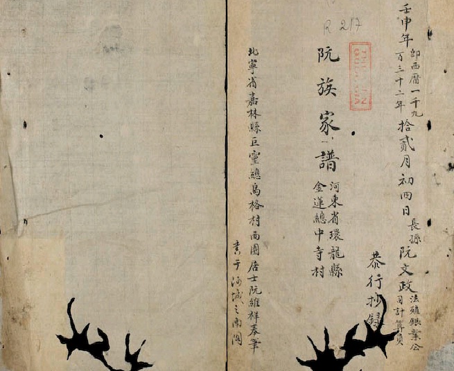 Gia phả dòng họ Nguyễn Đông Tác (bản sao chép năm Nhâm Thân(1932). Soạn Gia phả được xem là việc làm thể hiện lòng hiếu thảo của con cháu với tổ tiên, cũng là công cụ hữu ích để giáo dục thế hệ sau