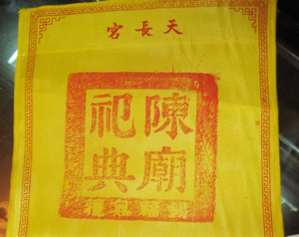 Khai ấn đền trần,lễ hội khai ấn đền Trần,lễ khai ấn đền Trần,đền Trần Nam Định,đền trần,ấn đền Trần