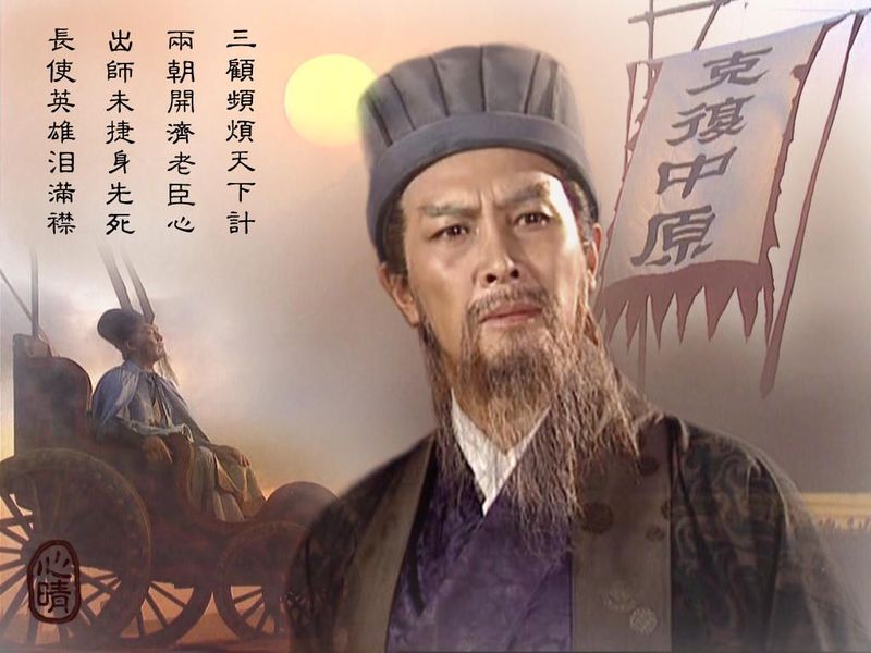 Gia Cát Lượng là ai,Gia Cát Lượng,Khổng Minh,Khổng Minh là ai,Gia Cát Lượng Khổng Minh,Khổng Minh Gia Cát Lượng,Ngọa Long,Ngọa Long tiên sinh,Khổng Minh tiên sinh