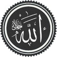 Ký họa danh hiệu Allah thế kỷ 17, Hồi Giáo cấm tuyệt đối mọi hình tượng của Thượng Đế.