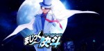 Nhóm thích Kaito Kid